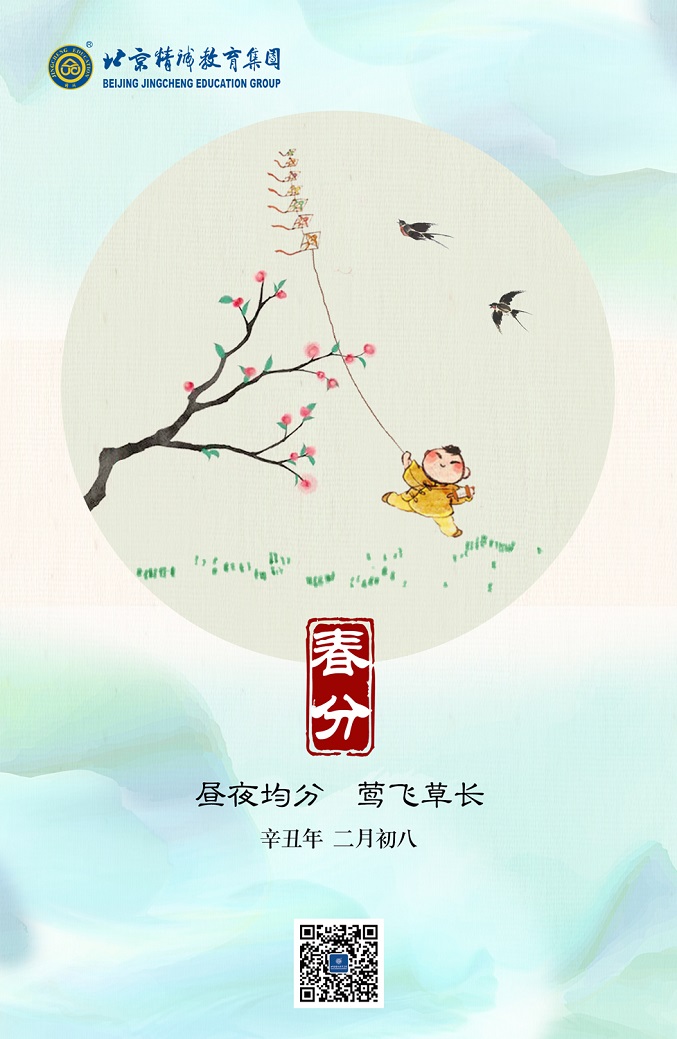 春分 - 副本.jpg