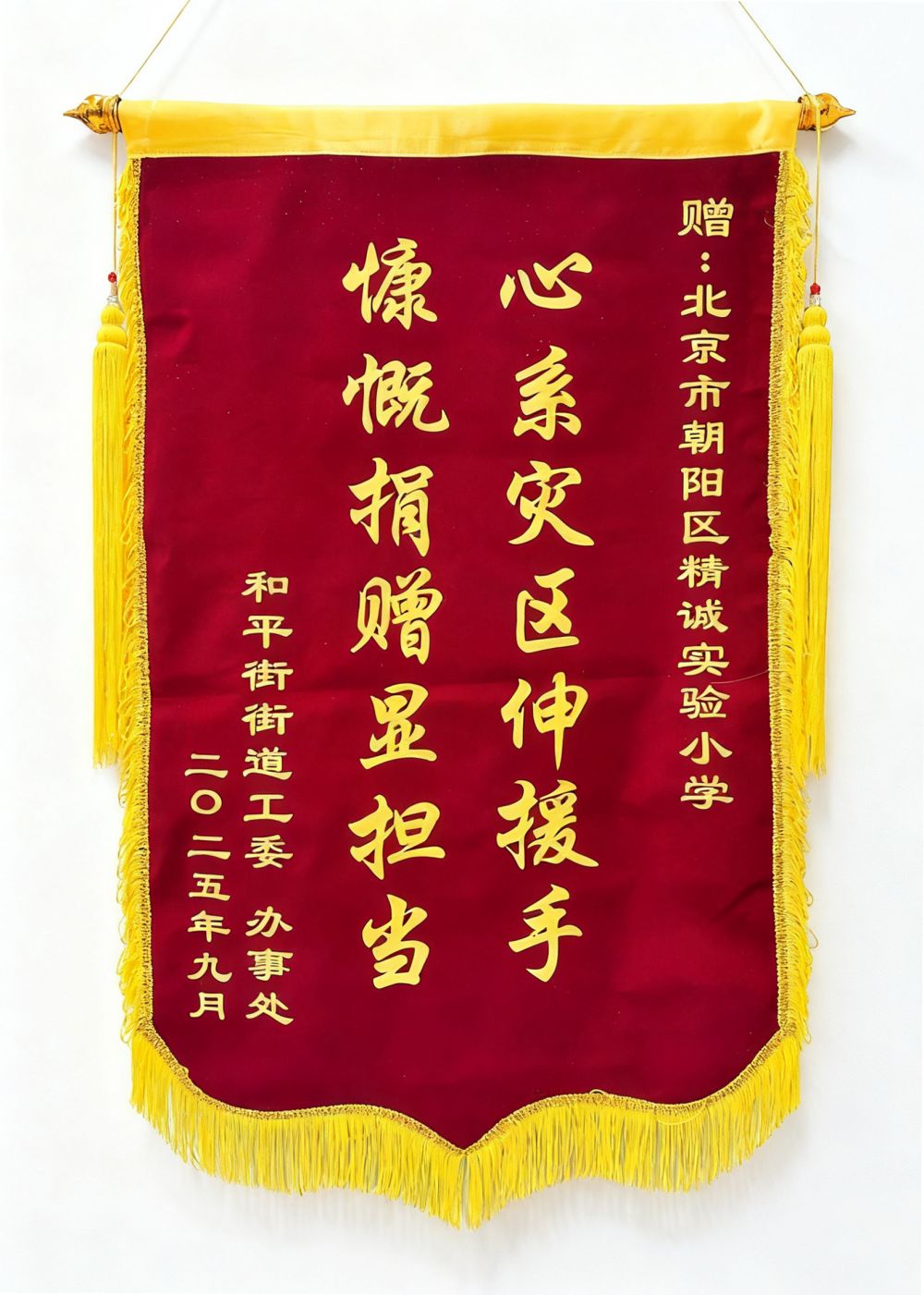 锦旗.jpg